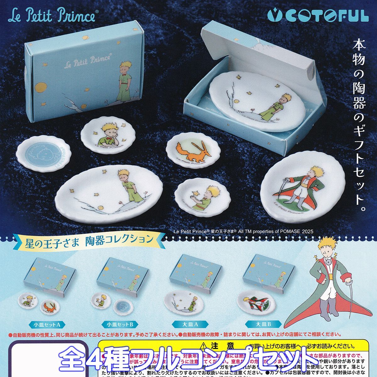 PRC カプセルコレクション vol2&vol3 フルコンプセット PRC カプセルコレクション vol2&vol3 フルコンプセット