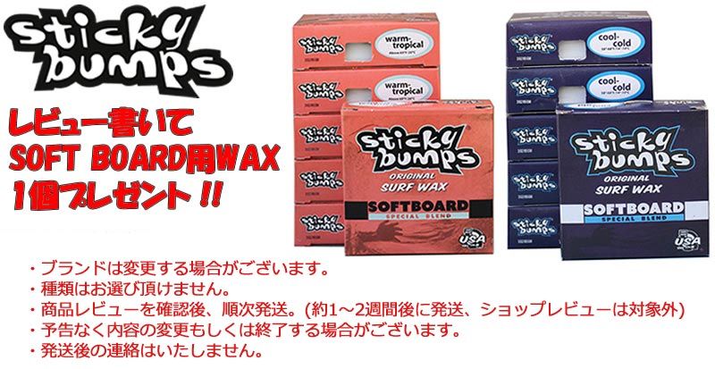 ショートボード ソフトボード