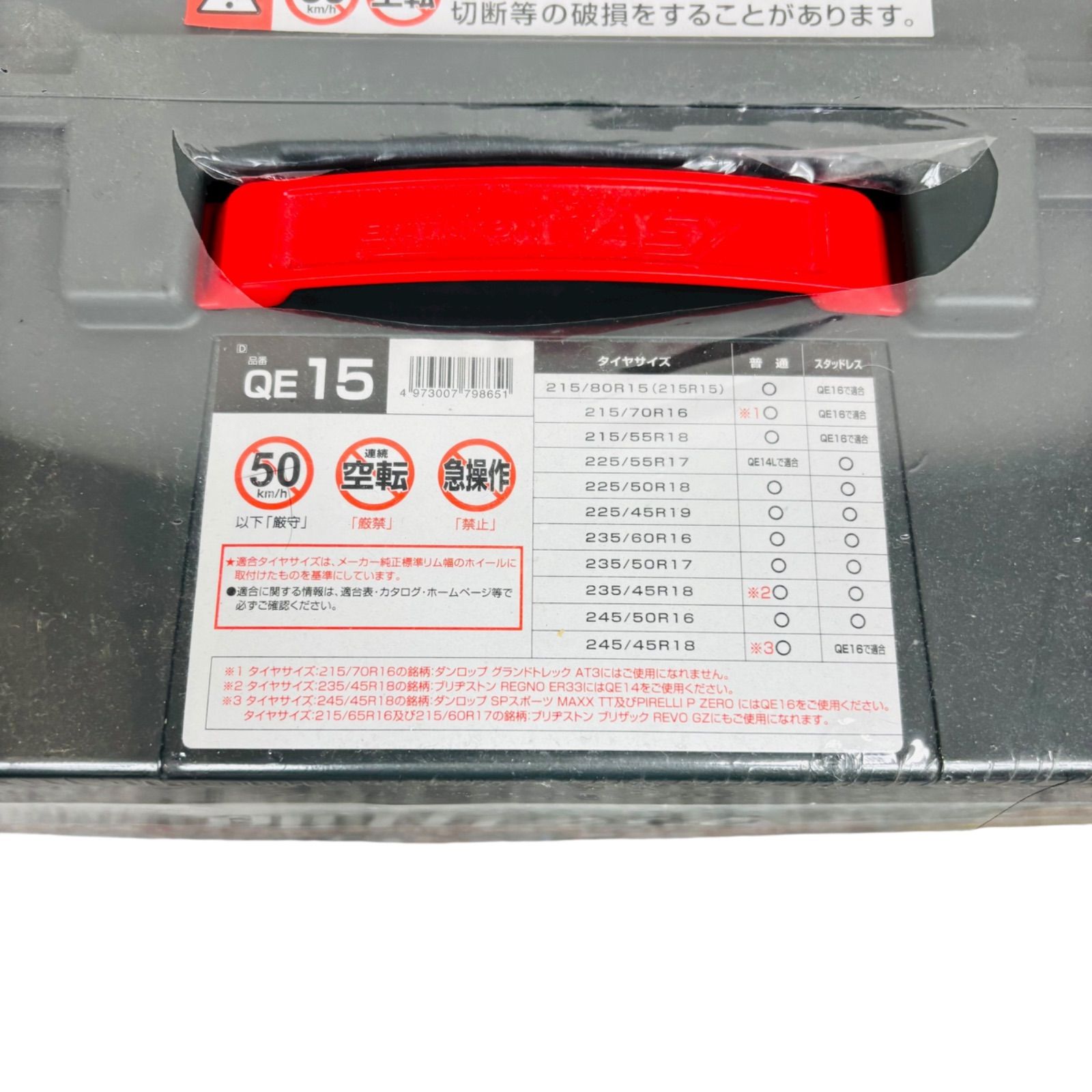 カーメイト バイアスロン