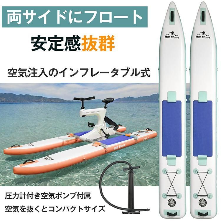 自転車 空気入れ サドル おしゃれ ペダル ママチャリ 女性 バイク 防水 メンズ 椅子 フロートボート ボート 船 サイクリング 水上自転車  水上バイク スポーツ od638 - その他