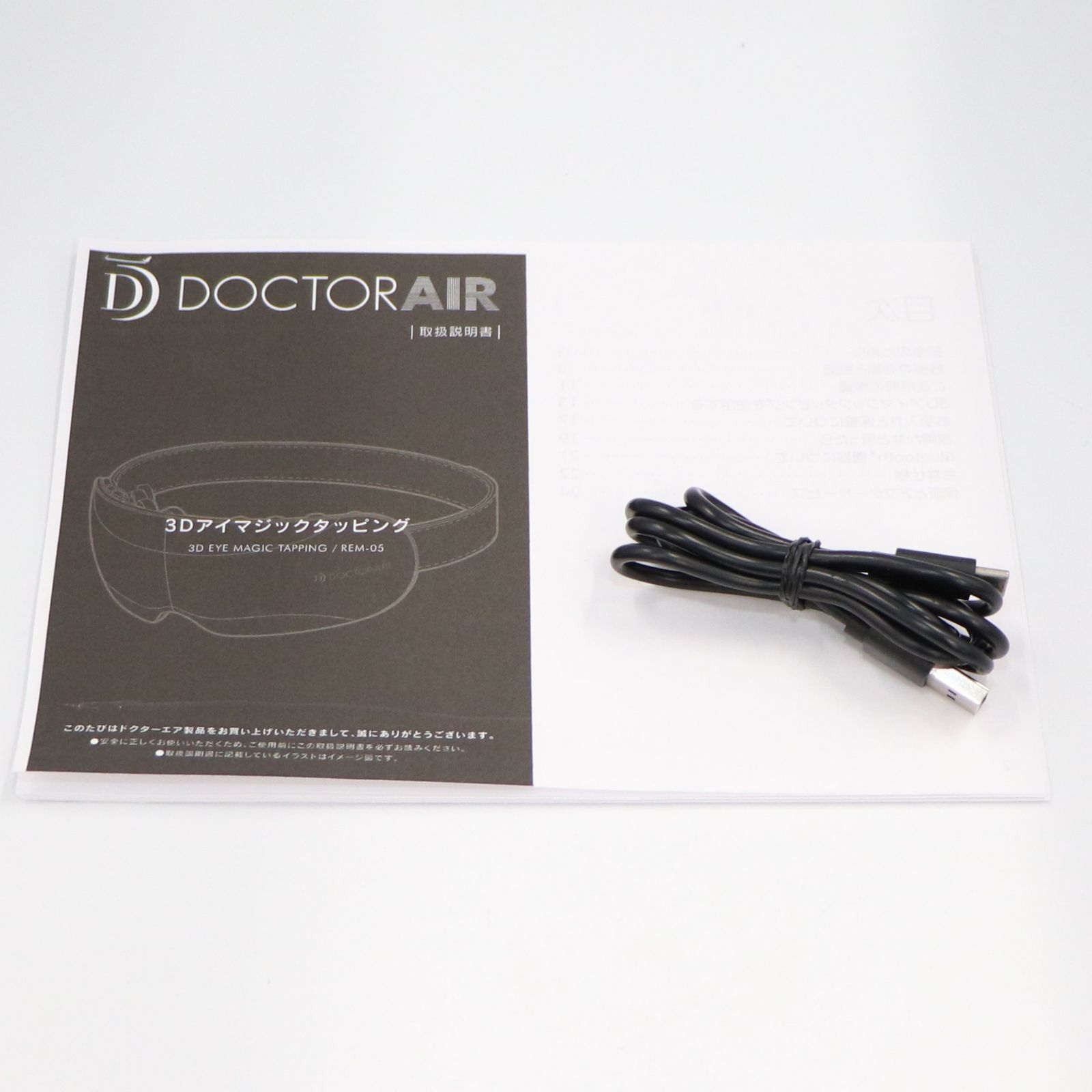 タッピング REM-05