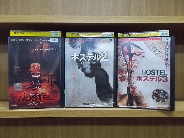 DVD ホステル 3本セット ※ケース無し発送 レンタル落ち Z4T683