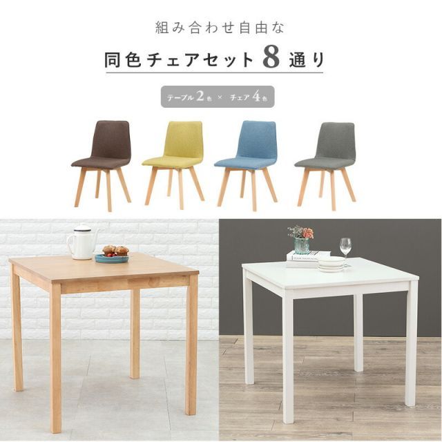 MEIJYU メイジュ カジュアルダイニング5点セット