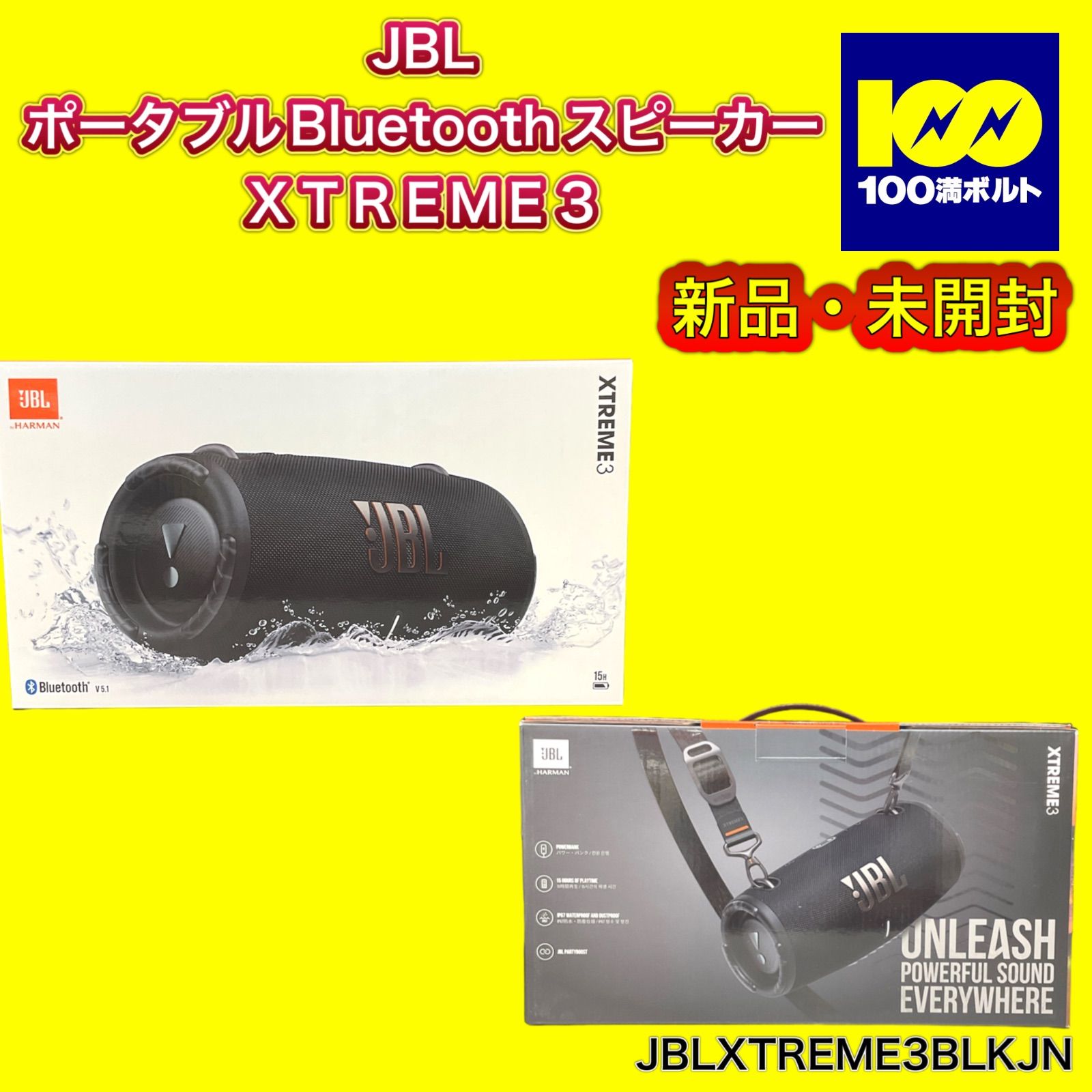 【29120】JBL ポータブルBluetoothスピーカーJBLXTREME3BKJN