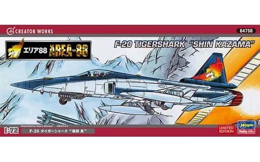 エリア88 F8Eクールセイダー、F20タイガーシャーク、クフィルC2 エリア