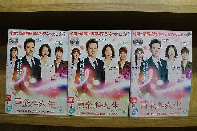 黄金の私の人生 DVD-BOXセット 黄金の私の人生 DVD-BOXセット Amazon.co.jp: 黄金の私の人生