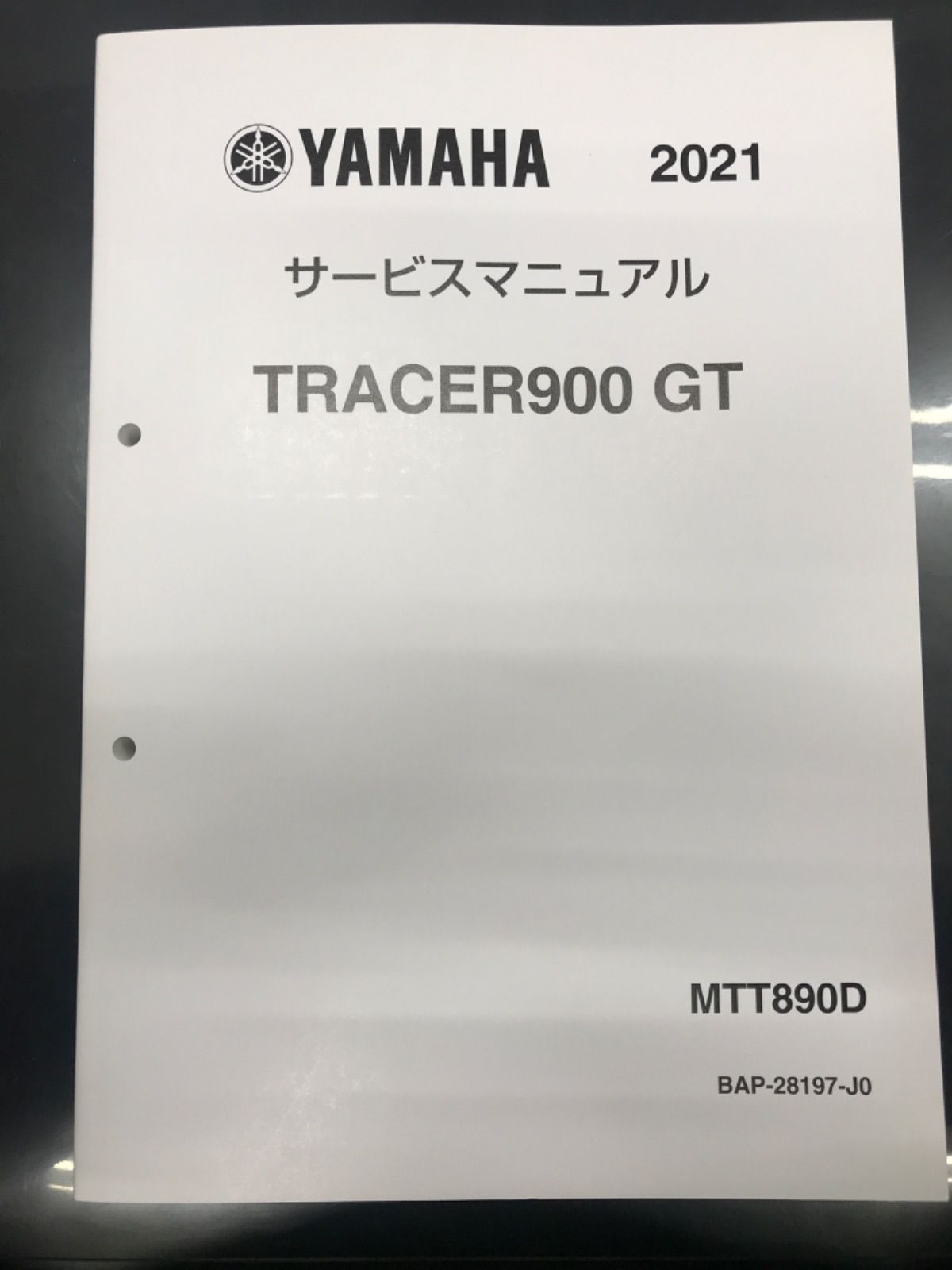 選ぶなら YAMAHA TRACER9 GT サービスマニュアル QQS-CLT-000-BAP