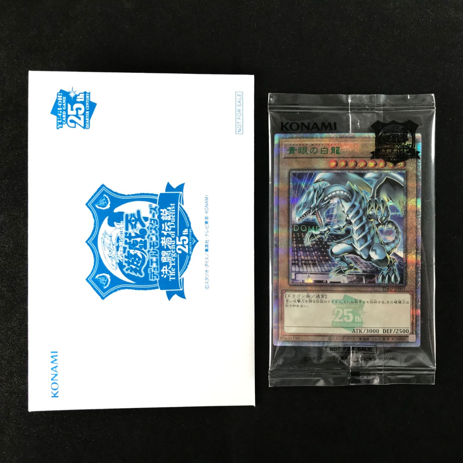 遊戯王デュエルモンスターズ 東京ドーム 決闘者伝説 TD02
