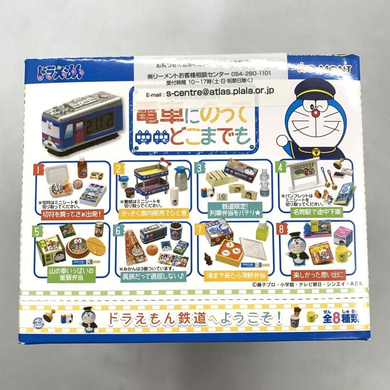 中古】未開封BOX)ドラえもん 電車にのってどこまでも[10]