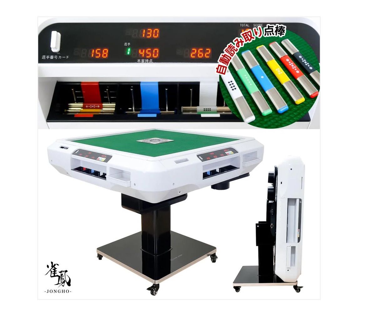 2611 全自動麻雀デジ新ガラス 【白】1 - メルカリ