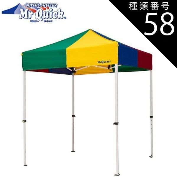 種類58 09 赤|青 ミスタークイック テント T-11 180×180cm スチール アルミ複合タイプキャンプ バーベキュー ポール 簡易設営 防水 風通し 収納袋 アウトドア 自立式 コンパクト イベント 設営 自治会 運動会 学校 自治体 町内会