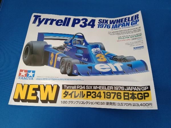 タミヤ TAMIYA 1/20 グランプリコレクション No.58 タイレルP3 Amazon | タミヤ 1/20 グランプリコレクション No.58 タイレル