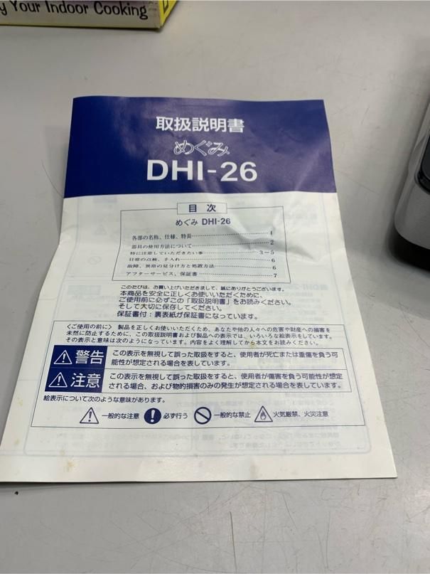 未使用 レトロガスコンロ めぐみ DHI-26 動作品 ヴィンテージ品 調理器具 A6957A08 - メルカリ