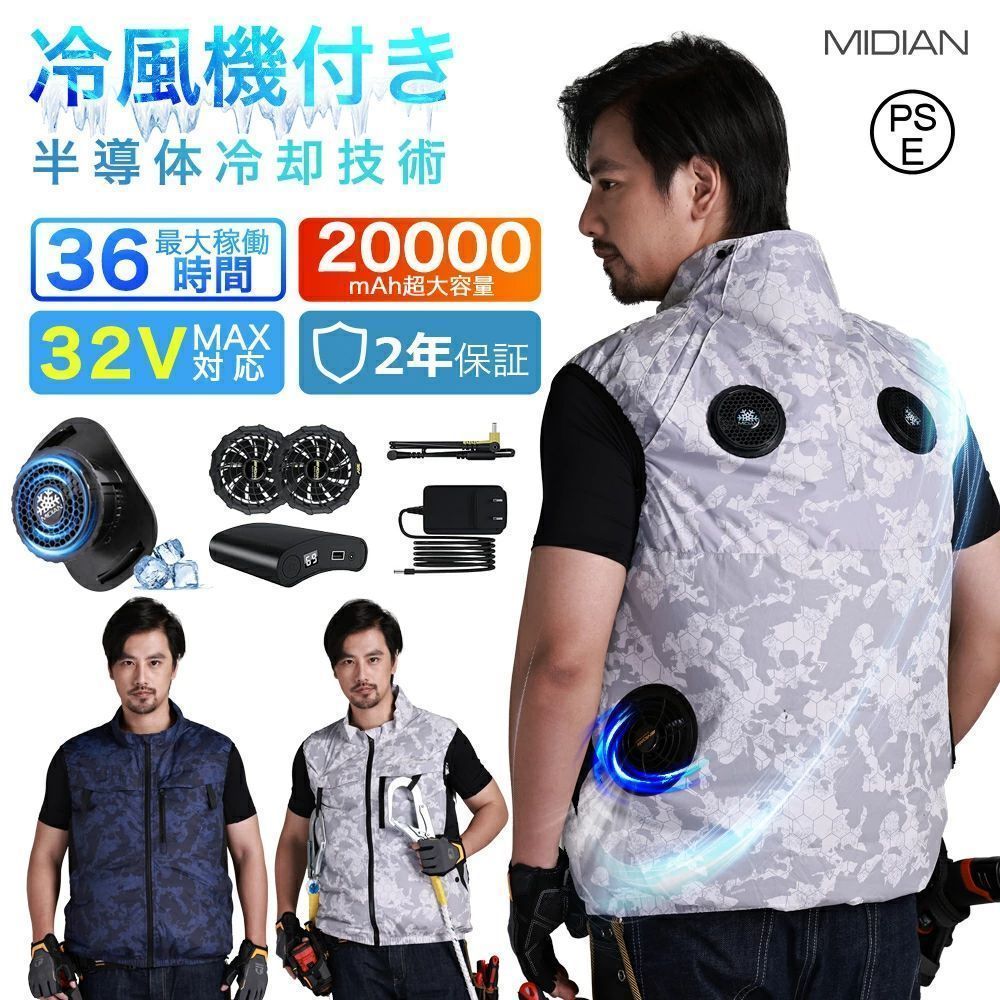 冷却ベスト 空調服 ペルチェベスト (バッテリー付き) Amazon.co.jp: [AIOVN] ペルチェ ベスト【2024日本企画＆2つ冷却