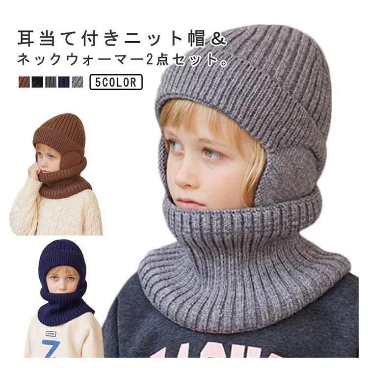 スキーウェア キッズ 子供 130cm 男の子 レッド グレー ニット帽