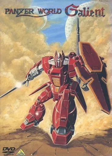 機甲界ガリアン メモリアルボックス ANNIVERSARY EDITION〈初… Amazon.co.jp: 機甲界ガリアン メモリアルボックス ANNIVERSARY