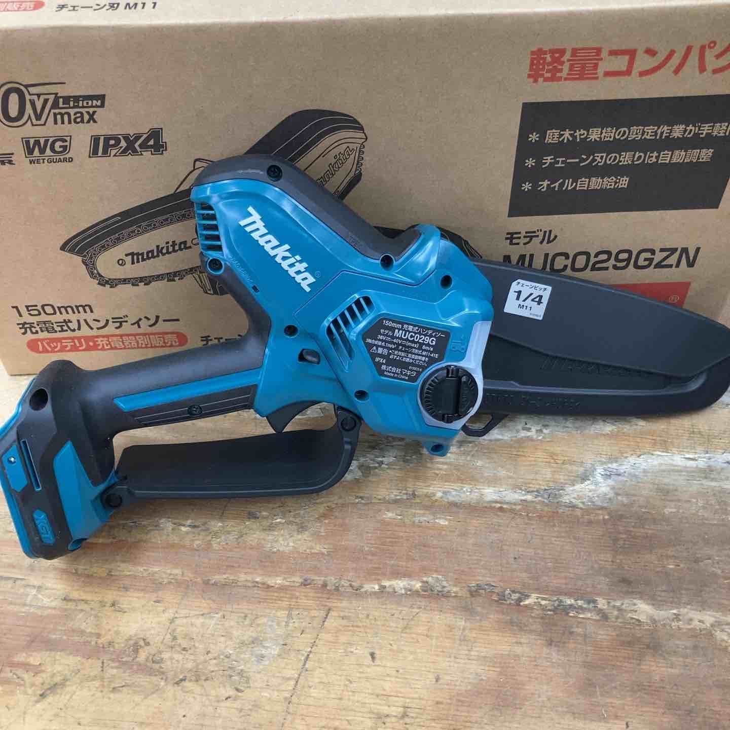 マキタ 充電式ハンディソー MUC029GRD（バッテリBL4025、充電器DC40RA 