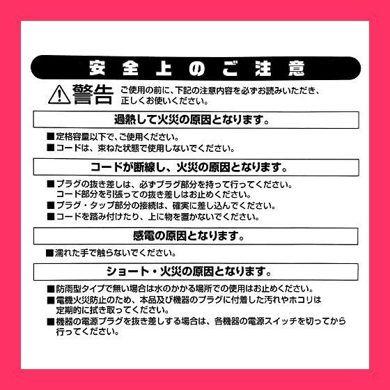 ☆スタッフおすすめ☆エルパ(ELPA) 延長コード コンセント 屋外 安全 防雨 - メルカリ