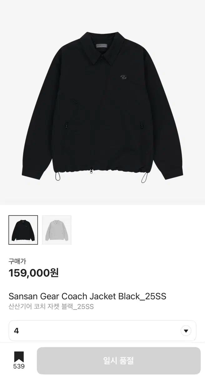 SAN SAN GEAR サンサンギアー Coach Jacket Black_25SS