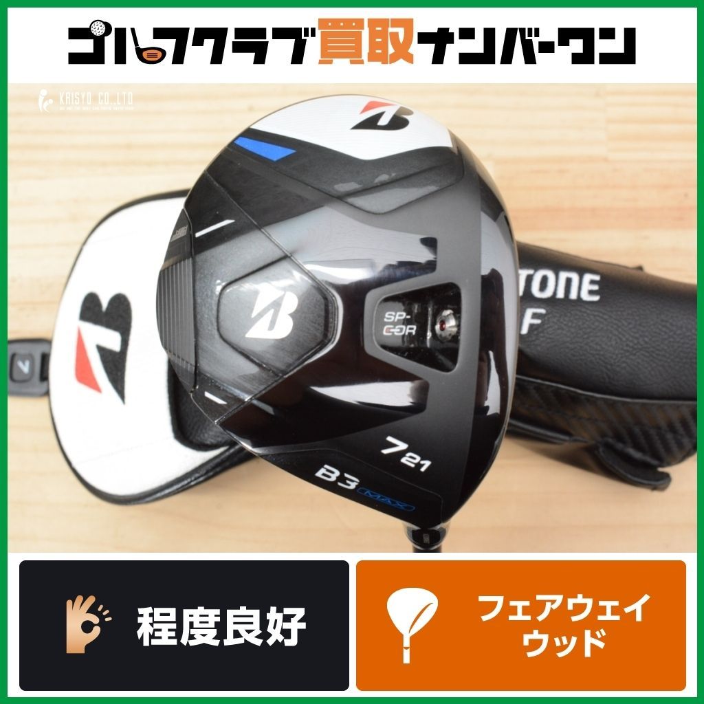 数量限定SALE MAX B3 オートマチック】ブリヂストン フェアウェイウッド 21 7W クラブ