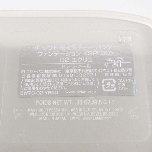 ＊新品　ドゥラメール　ザ　ソフトモイスチャーパウダーファンデ　02 エクリュ ラ メール ザ ソフト モイスチャー パウダー ファンデーション