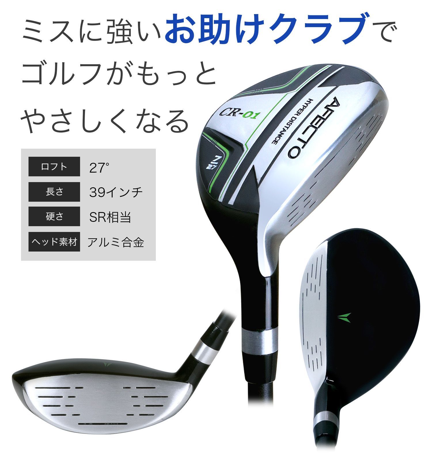 新品 メンズ ユーティリティー Afecto CR-01 7U 右用／左用 27° SR