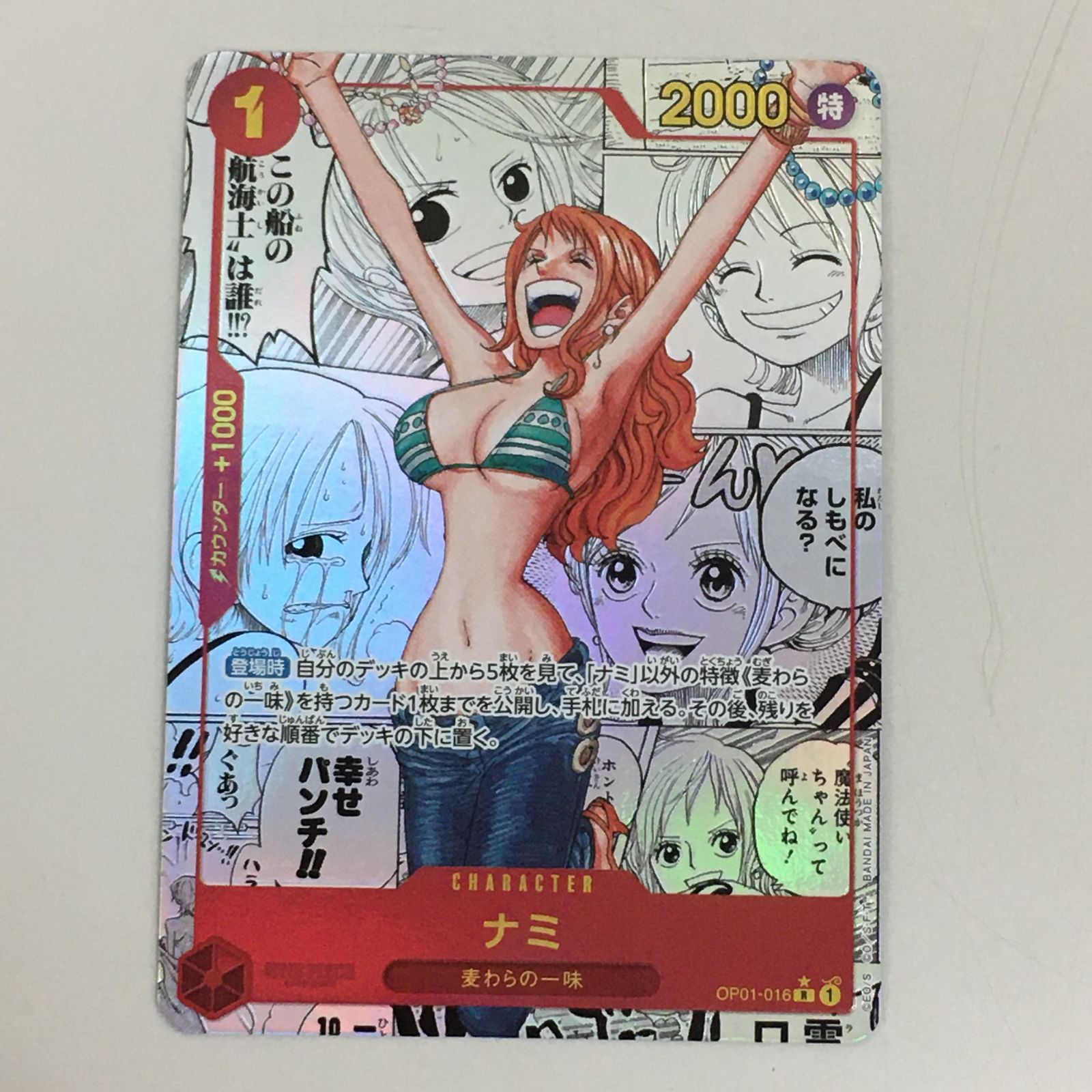 ナミ コミックパラレル(コミパラ) OP01-016 【公式通販】