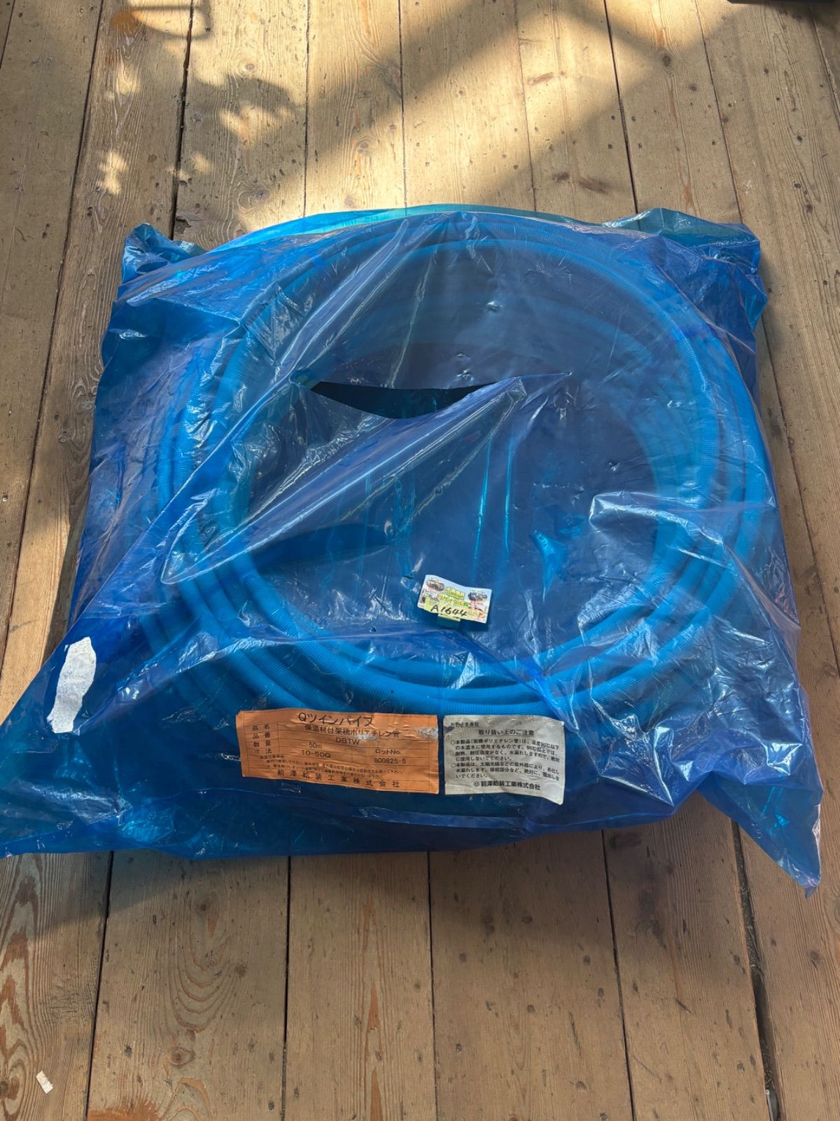 東洋アルチタイト Qツインパイプ 保温付架橋ポリエチレン管 DBTW-1005-50Q 10¢ 50m 外袋に汚れあり