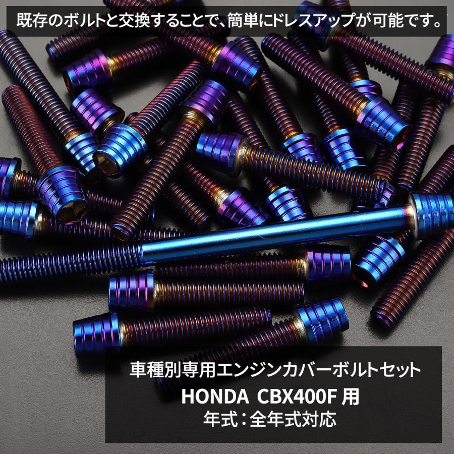 CBX550F クランクケース 専用❗️ CBX400F CBX550F エンジンカバー クランクケース ボルト 29本セット