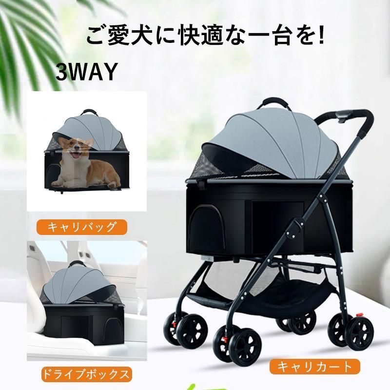 ペットカート 3way分離式
