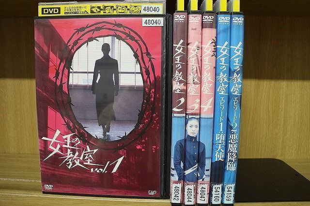 女王の教室 全巻完結セット スペシャル付 dvd 天海祐希 - TVドラマ