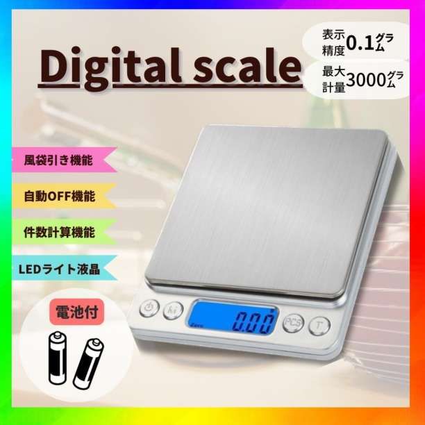 キッチンスケール スケール キッチン デジタル 0.1g-3kg 計量器 はかり 測り 計り デジタル 秤量器 クッキング 電子 天秤 正確 ...