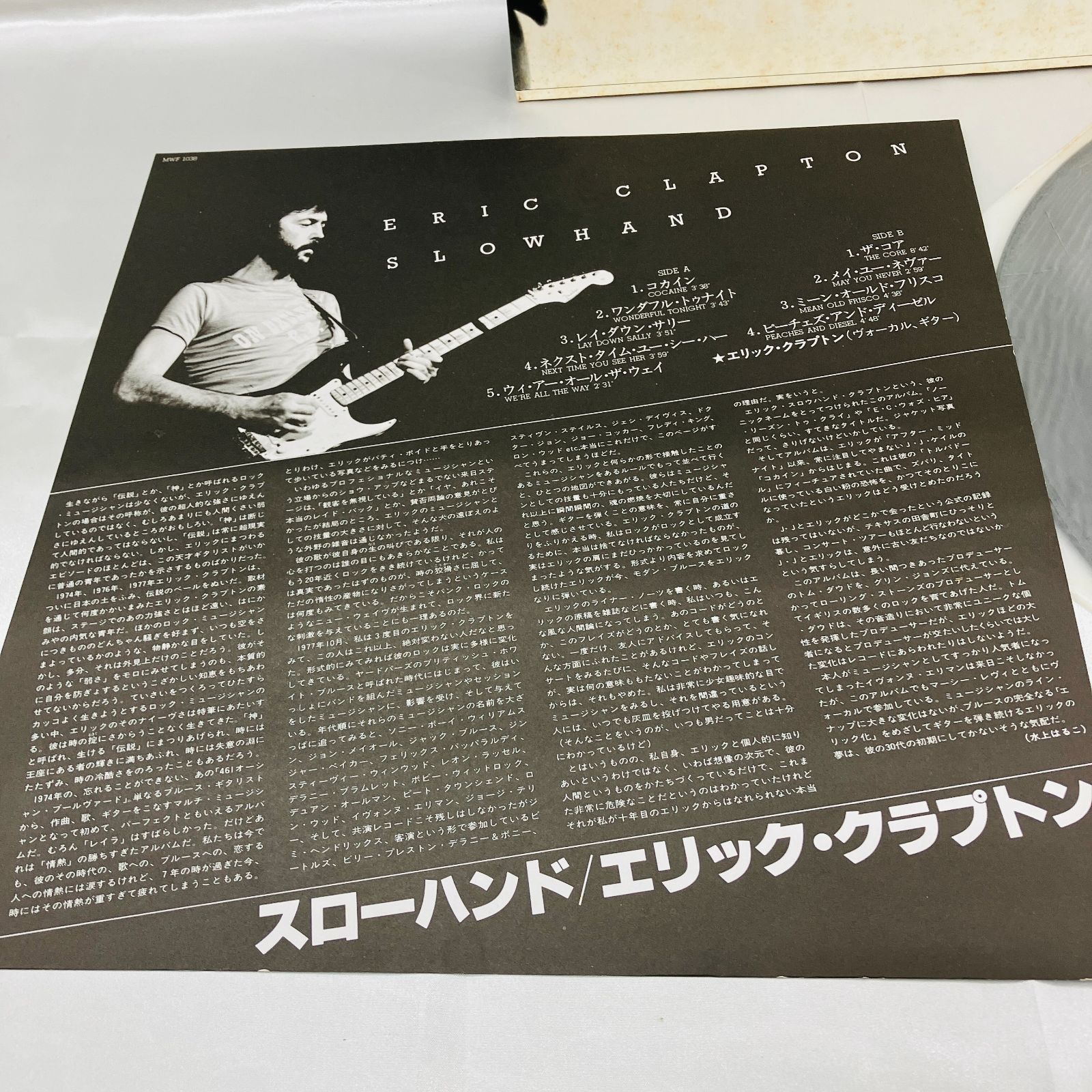 エリック・クラプトン　レコード 78年【EP】エリック・クラプトン/コカイン | 音盤窟レコード