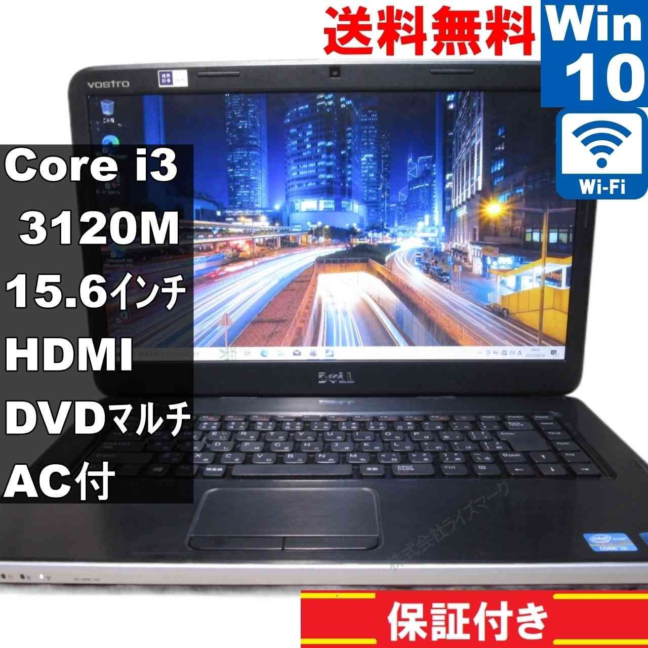 DELL Vostro 2520【Core i3 3120M】 【Windows10 Home】MS 365 Office