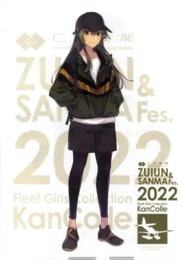 中古】クリアファイル 瑞鶴 秋のお出掛けmode A4クリアファイル 「艦隊