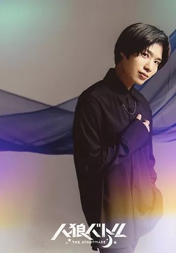 中古】生写真(男性) 深町寿成/「人狼バトル THE NIGHTMARE」ブロマイド