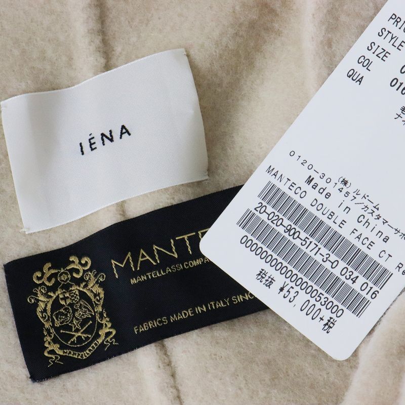 新品 未使用品 定価5.8万 イエナ IENA MANTECOダブルフェイスコート 34