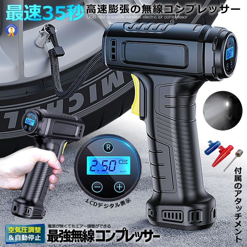 コードレス 自転車