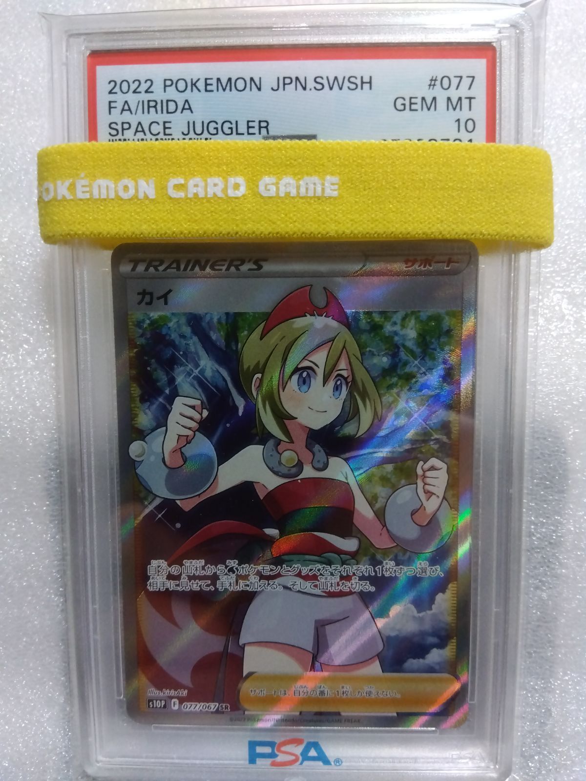 ポケモンカード カイ SR PSA10 横線無し - メルカリ