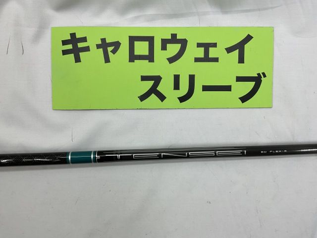 スピーダー NXグリーン 60S（1w用） キャロウェイスリーブ（メーカー