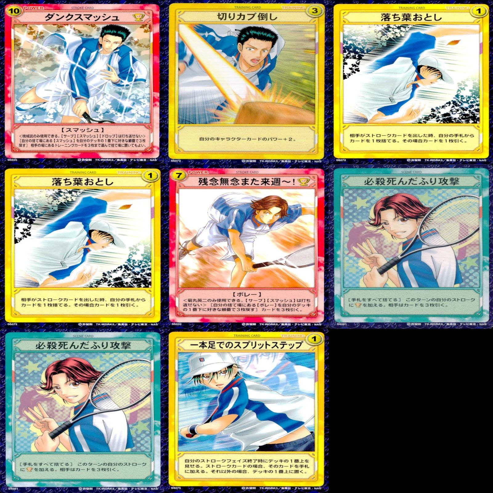 テニスの王子様 カード まとめ テニプリ TCG 青春学園 ☆カードリスト