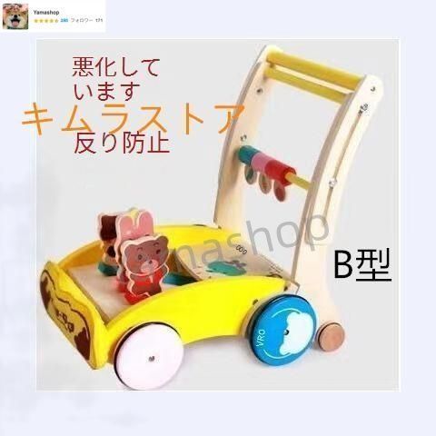 手押し車の動物