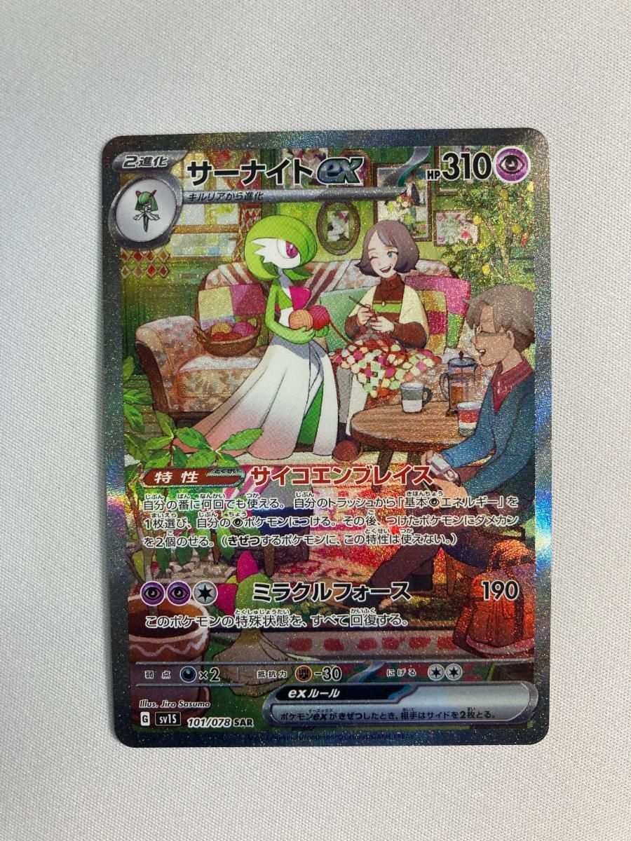 ライチ PSA10ライチ :プロモ[SM-P PROMO 053⁄SM-P SM-Pプロモカード