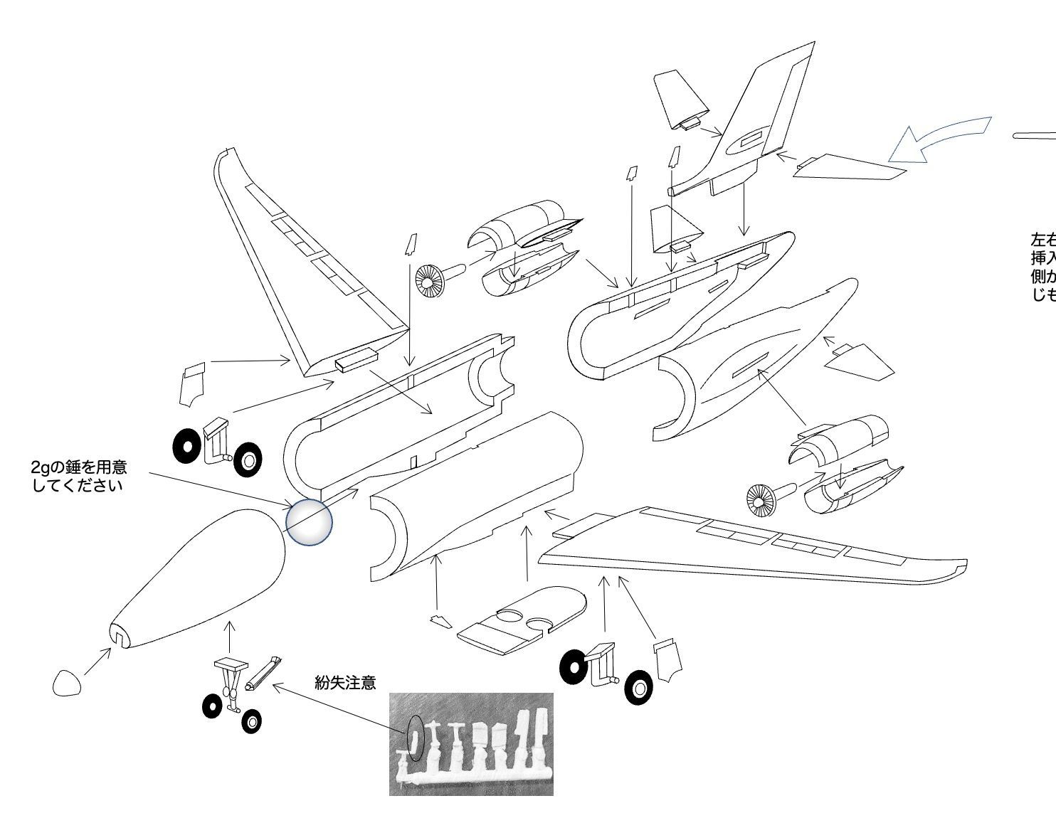 レジンキット】1/144 航空自衛隊U-680A 飛行点検機 - メルカリ