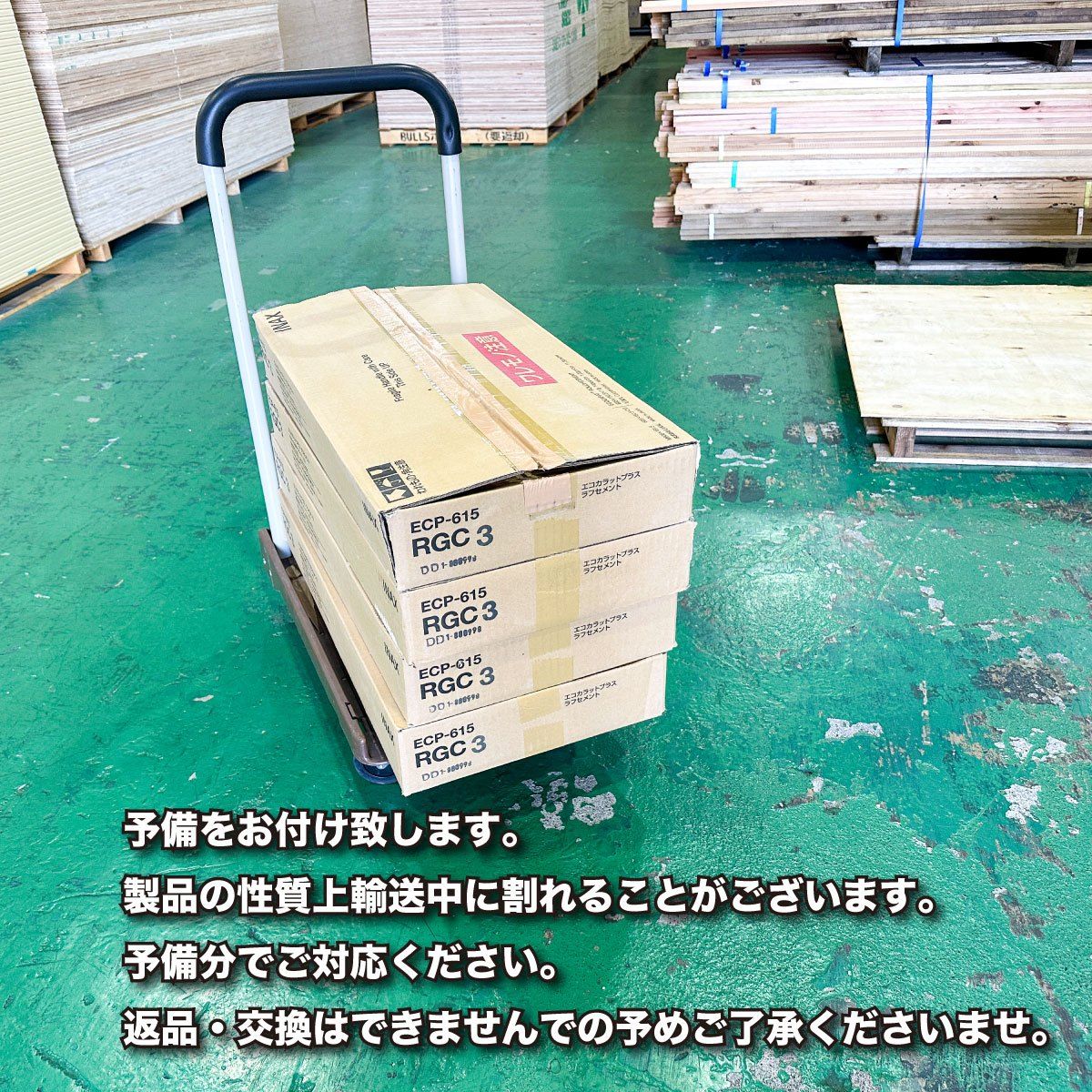 エコカラットプラス ラフセメント