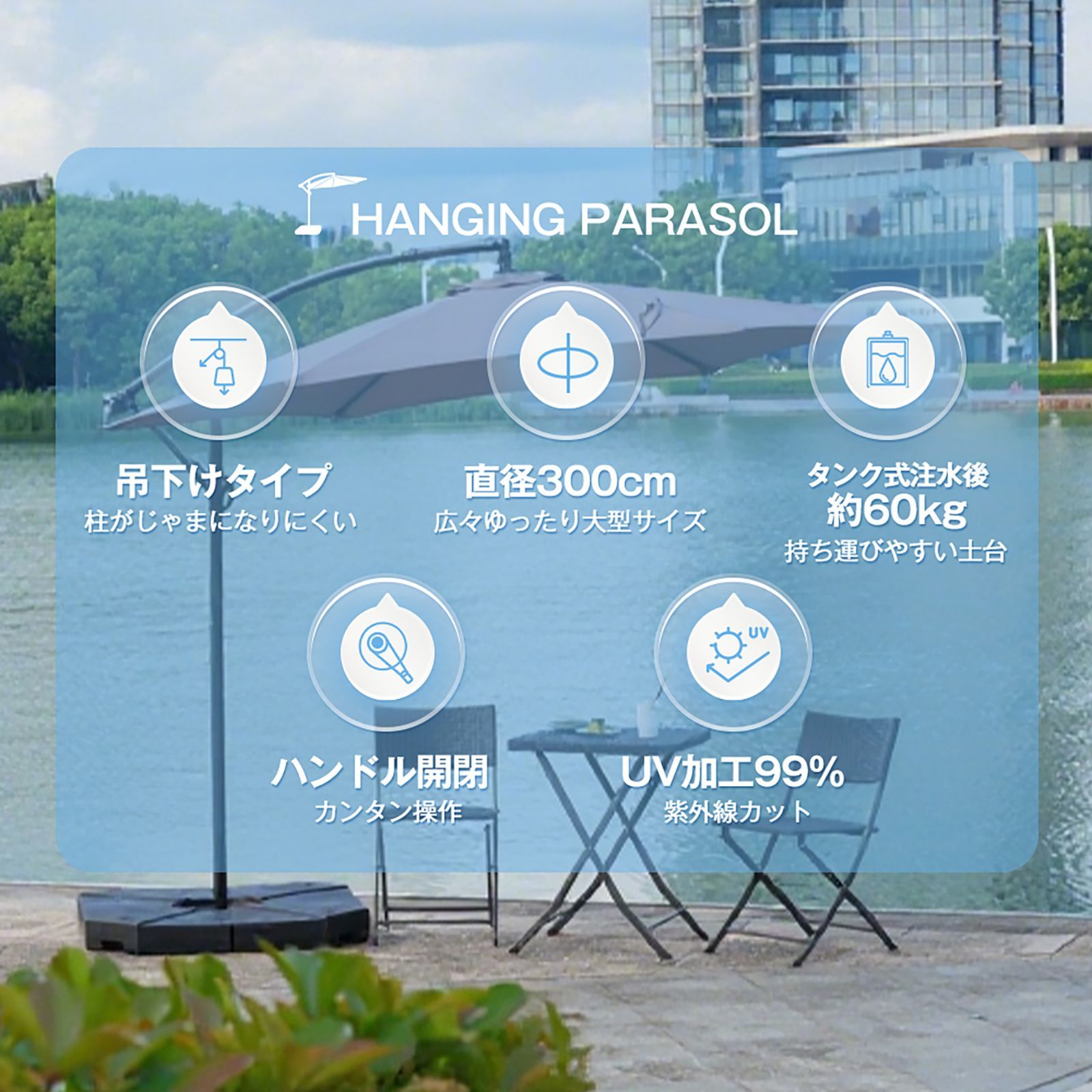 直径300cm 30+UPF紫外線 ガーデンパラソル 2層アルミ製 専用ベース付 パラソル ガーデンパラソル 大型 2層 直径300cm アルミ製 専用