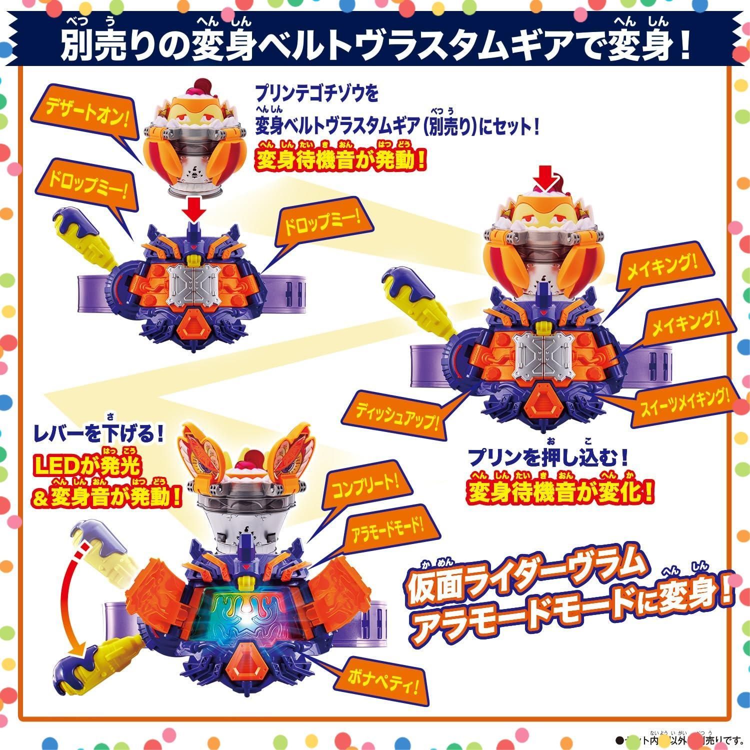 DXプリンテゴチゾウ 仮面ライダーガヴ