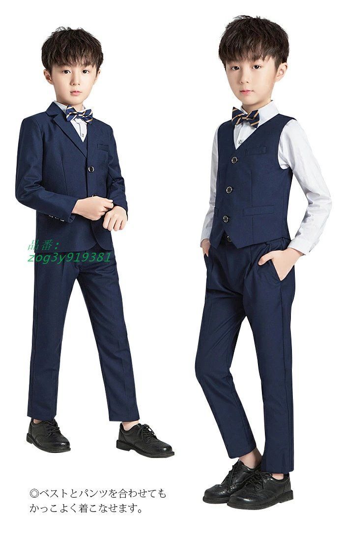超 男の子