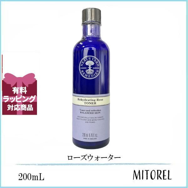 ニールズヤードレメディーズ NEALS YARD REMEDIES ローズウォーター 200mL 誕生日 プレゼント ギフト