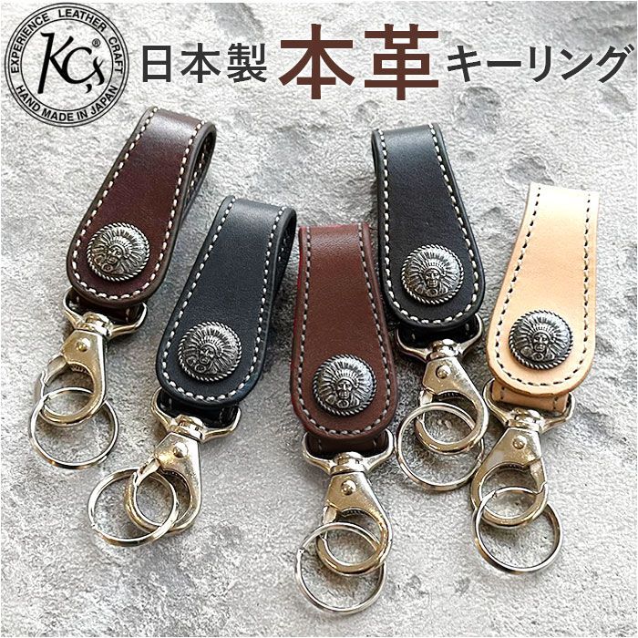 タン KC.s キーリング 5セント カウハイド キーリング メンズ 日本製